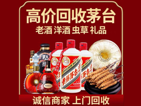 ​石嘴山惠农名酒回收多少钱？