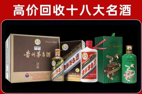 石嘴山惠农回收铁盖茅台酒