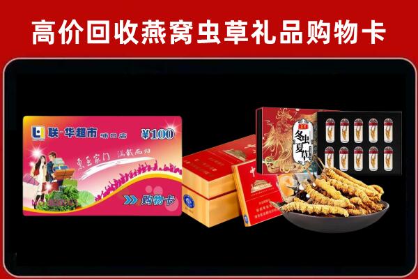 石嘴山惠农回收礼品卡